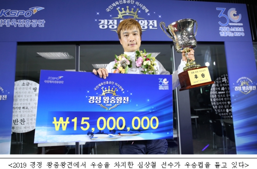 (사진=국민체육진흥공단)