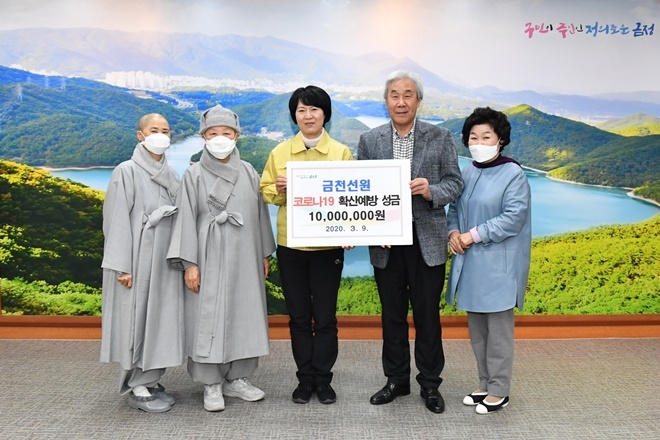 금천선원이 정미영 구청장에게 성금을 전달하고 기념촬영.(사진제공=부산금정구)