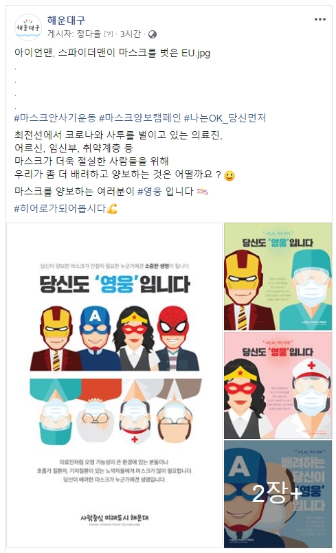 (사진=부산해운대구)