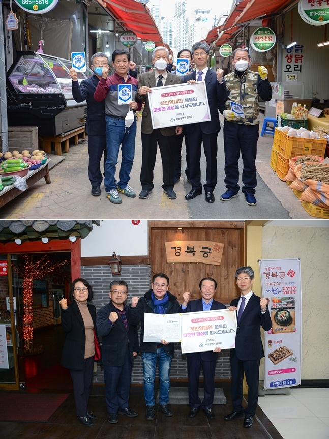 이성문 구청장(위 우측2번째)이 3월 9일 연동시장, 한창정보타운 등 임대료 인하 업소와 착한 임대인 상생 협약식을 갖고 기념촬영.(사진제공=부산연제구)