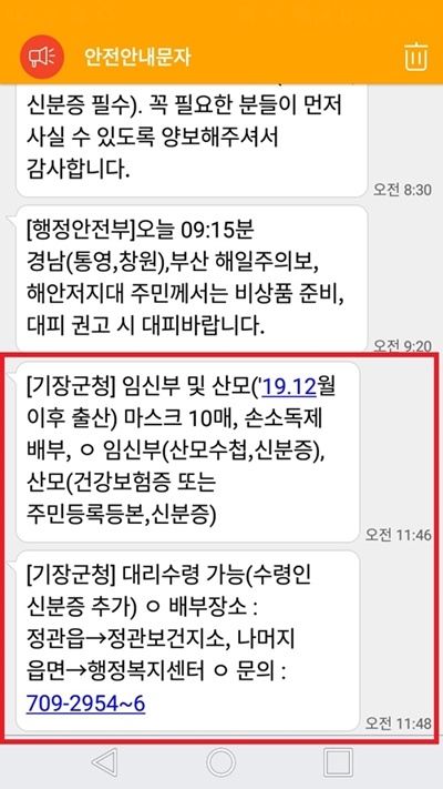 (사진=기장군)