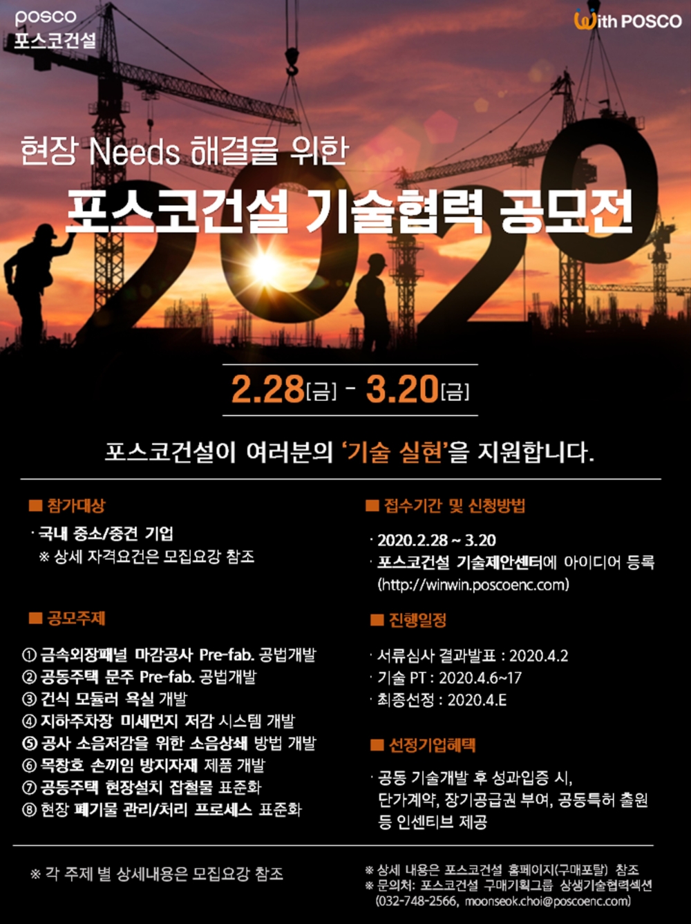 공모전 포스터.