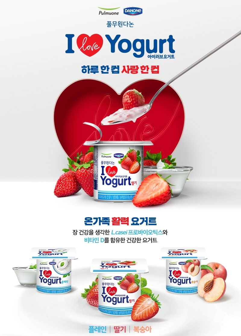 풀무원다논, ‘아이러브요거트’ 브랜드 리뉴얼 진행