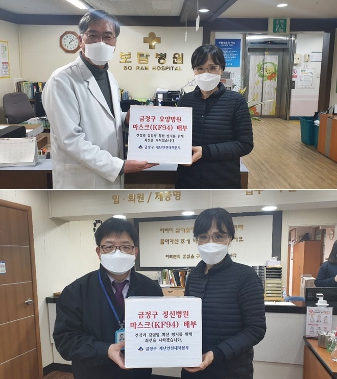 금정구 관내 요양병원과 정신병원에 마스크를 지원.(사진제공=부산금정구)