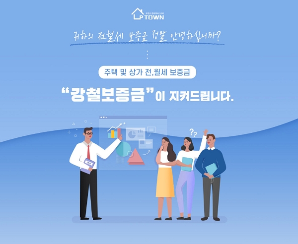 강철보증금 '전세보증금 경매진행 피해, 권리분석 통해 사고 방지 가능'