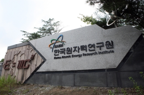 원자력연구원, 원자력 안전문화 조성 위한 KAERI 안전문화 서포터즈’ 모집