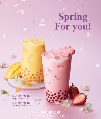 카페 드롭탑, 봄 시즌 맞아 ‘과일 버블 밀크티 2종’ 출시