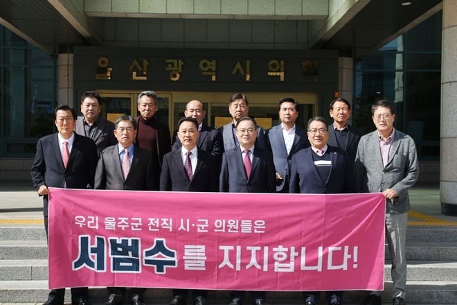 (사진제공=서범수 예비후보 캠프)