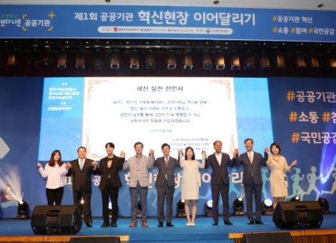 지역난방공사, 국민과 함께 혁신성과 적극 창출