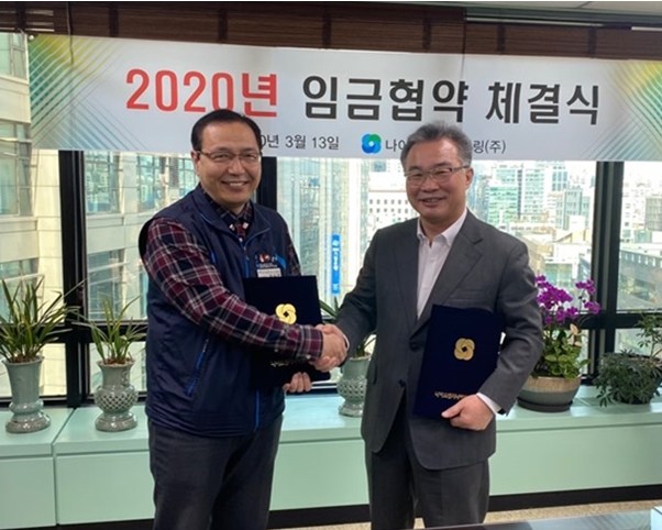 나이스엔지니어링㈜ 2020년 임급협상 타결