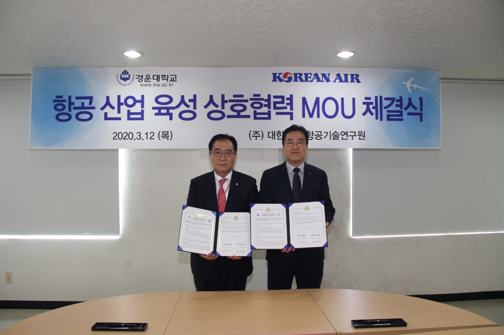 오른쪽부터 대한항공 이수근 기술부문 부사장, 한성욱 경운대학교 총장이 기념 촬영을 하고 있는 모습.(사진=대한항공)