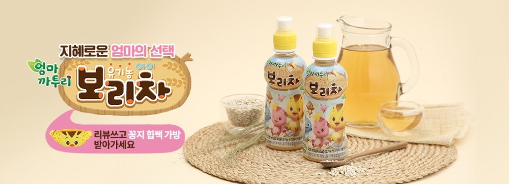 엄마까투리 유기농 아이 보리차 구매 인증 이벤트 이미지.(사진=일화)
