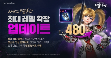 리니지2 레볼루션 최대레벨 상향 업데이트 안내 이미지. 사진=넷마블