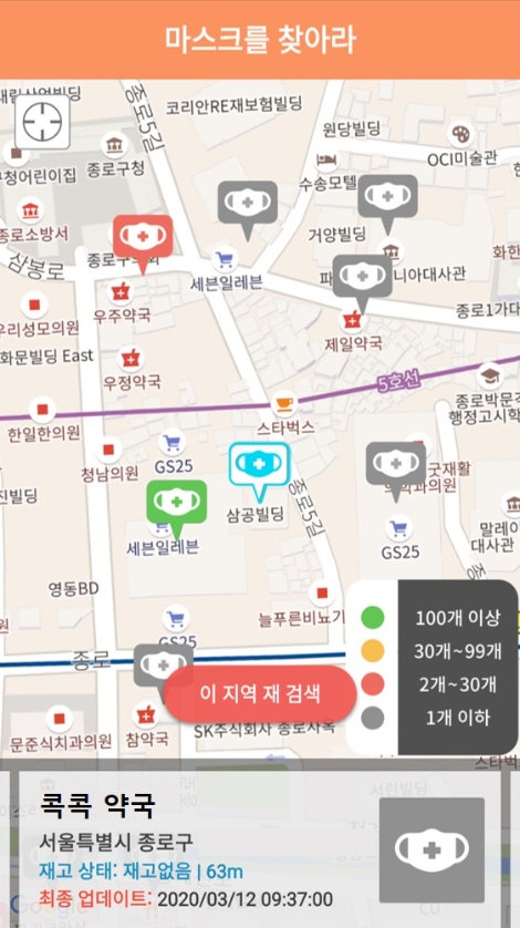 콕콕114 마스크를 찾아라 안내 이미지. 사진=KT CS