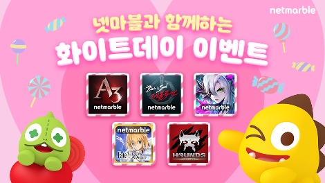 화이트데이 이벤트 안내 이미지. 사진=넷마블