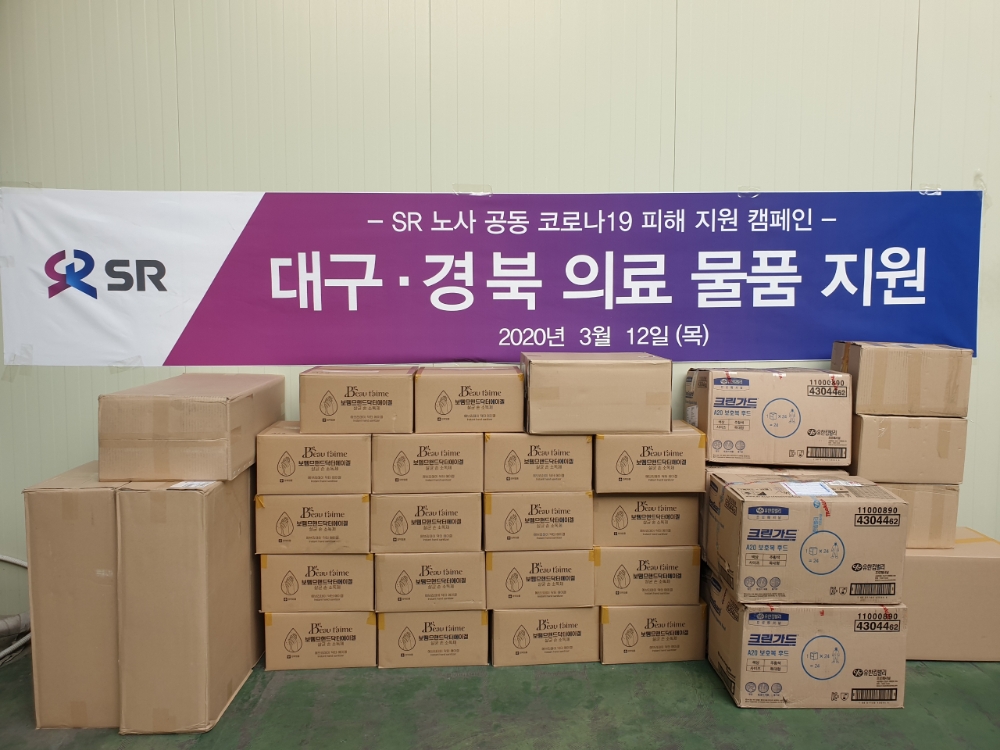 대구·경북 의료 물품 지원