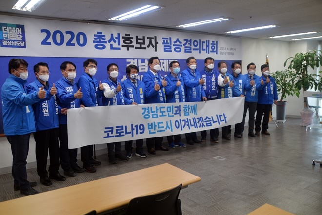 (사진제공=더불어민주당경남도당)