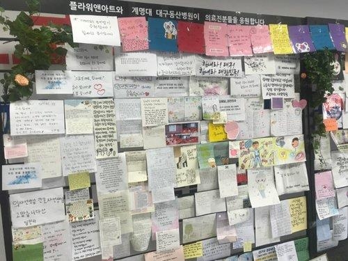 코로나19 대구지역 완치자 1천명 육박