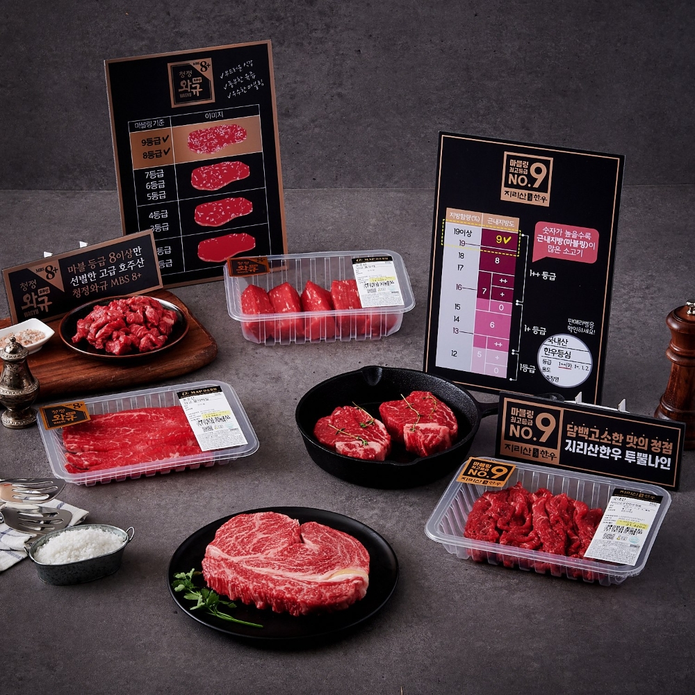 롯데마트, 오는 25일까지 수도권 20개점에서 ‘1++(9) 한우 등심’ 판매