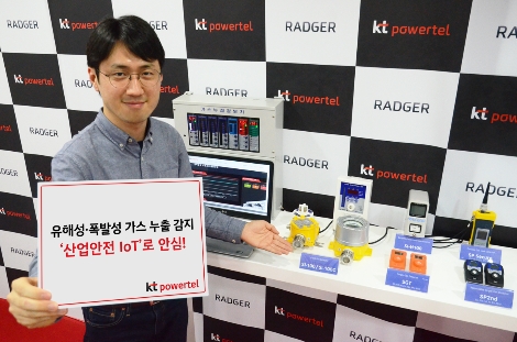 KT파워텔의 가스누출 감지도 '산업안전 IoT' 안내 이미지. 사진=KT파워텔
