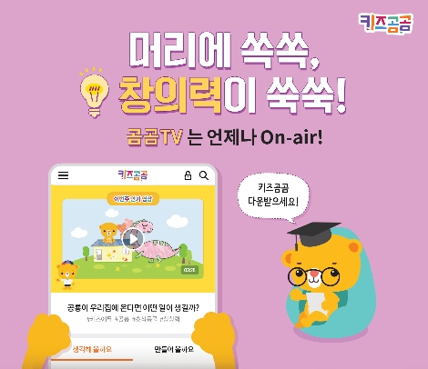 삼성카드 커뮤니티 서비스 '키즈곰곰'의 '곰곰TV' 출시 안내 이미지. 사진=삼성카드