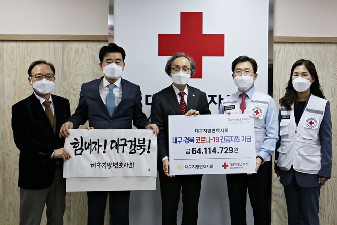 (사진왼쪽부터 대구지방변호사회 배동업 사무국장, 이석화 제1부회장, 이춘희 회장, 대구적십자사 송준기 회장, 박선영 사무처장(사진제공=대한적십자사대구시지사)