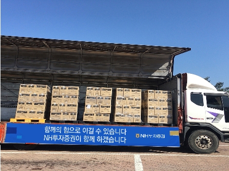 NH투자증권이 대구 및 경북지역에서 활동하고 있는 의료진 및 자원봉사자를 지원하기 위해 전달한 홍삼 등 1억원 가량의 건강기능식품. 사진=NH투자증권