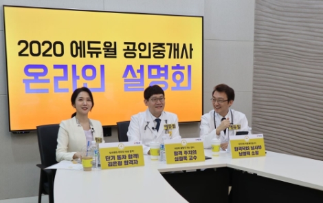 ‘코로나19’ 역발상 통했다…’언택트’ 교육업계 온라인 설명회 인기