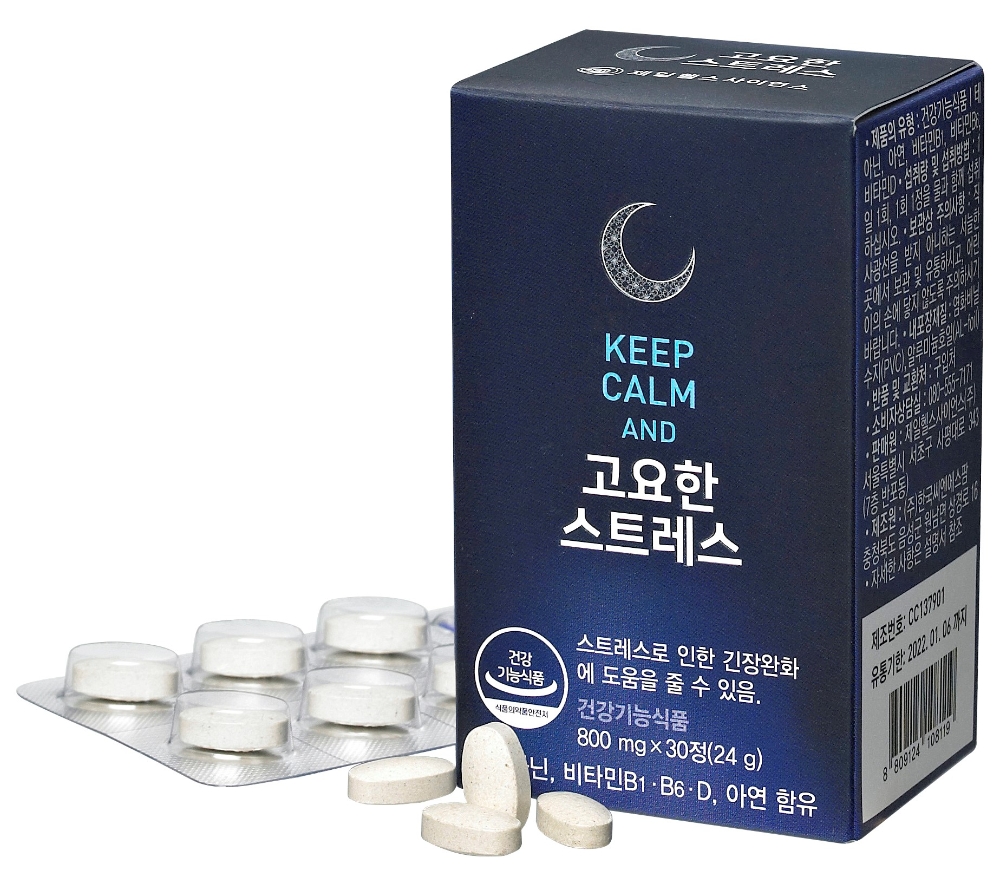 제일헬스사이언스 '쎈트힐' ‘고요한 스트레스’ 출시