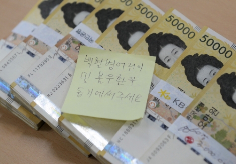 연세암병원, 이름 없는 천사의 따뜻한 기부