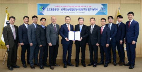 도로교통공단-KCL, 미래자동차 자율주행환경 조성 위한 업무협약 체결