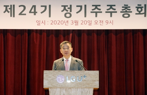 하현회 LG유플러스 부회장이 20일 오전 서울 용산사옥 대강당에서 제 24기 정기 주주총회를 진행하고 있다. 사진=LG유플러스