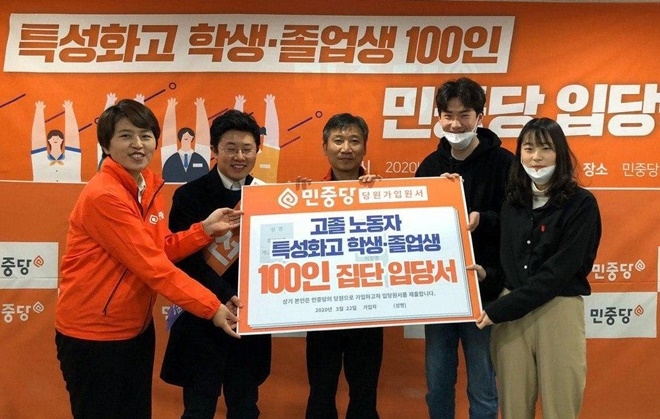 입당서 전달하고 기념촬영. (좌로부터 김해정 비례후보, 김선경 청년민중당 대표, 이상규 상임대표, 특성화고 졸업 노동자들). (사진제공=민중당)