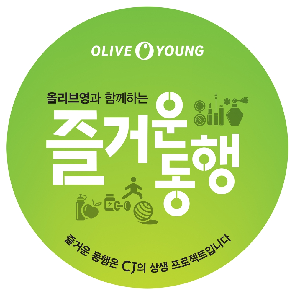 CJ올리브영, ‘즐거운 동행’ 매출 50배↑…상생 마케팅 효과 ‘톡톡’