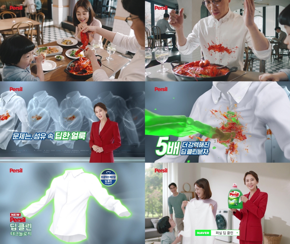 ‘퍼실 딥 클린’ 새로운 TV CF 공개