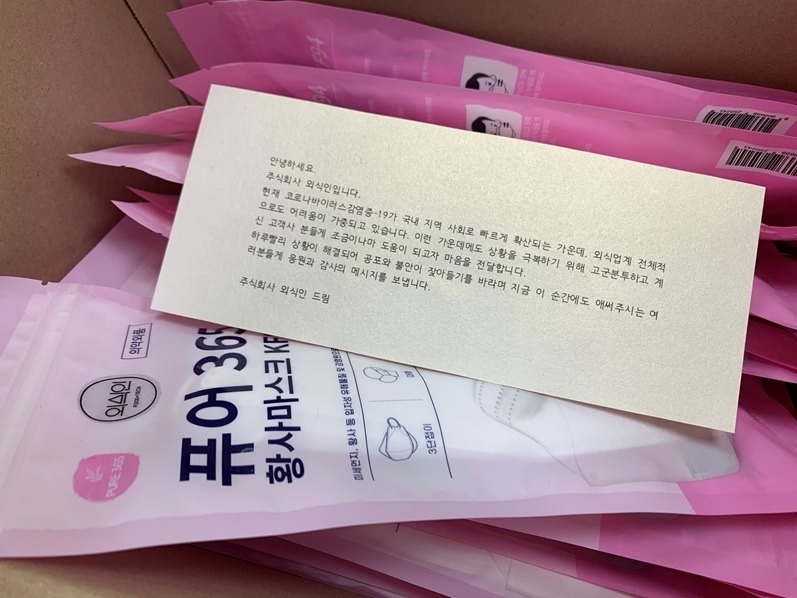 푸드테크 스타트업 ‘외식인’, 대구경북 고객사에게 마스크 지원
