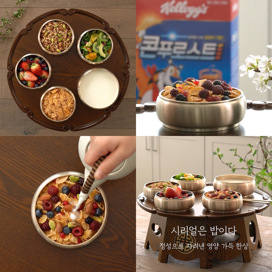 농심켈로그, 시리얼로 차린 삼첩반상 공개