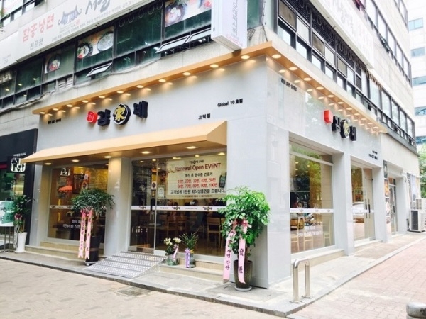 초보창업자를 위한 편리한 분식창업절차가 구축된 ‘김가네’