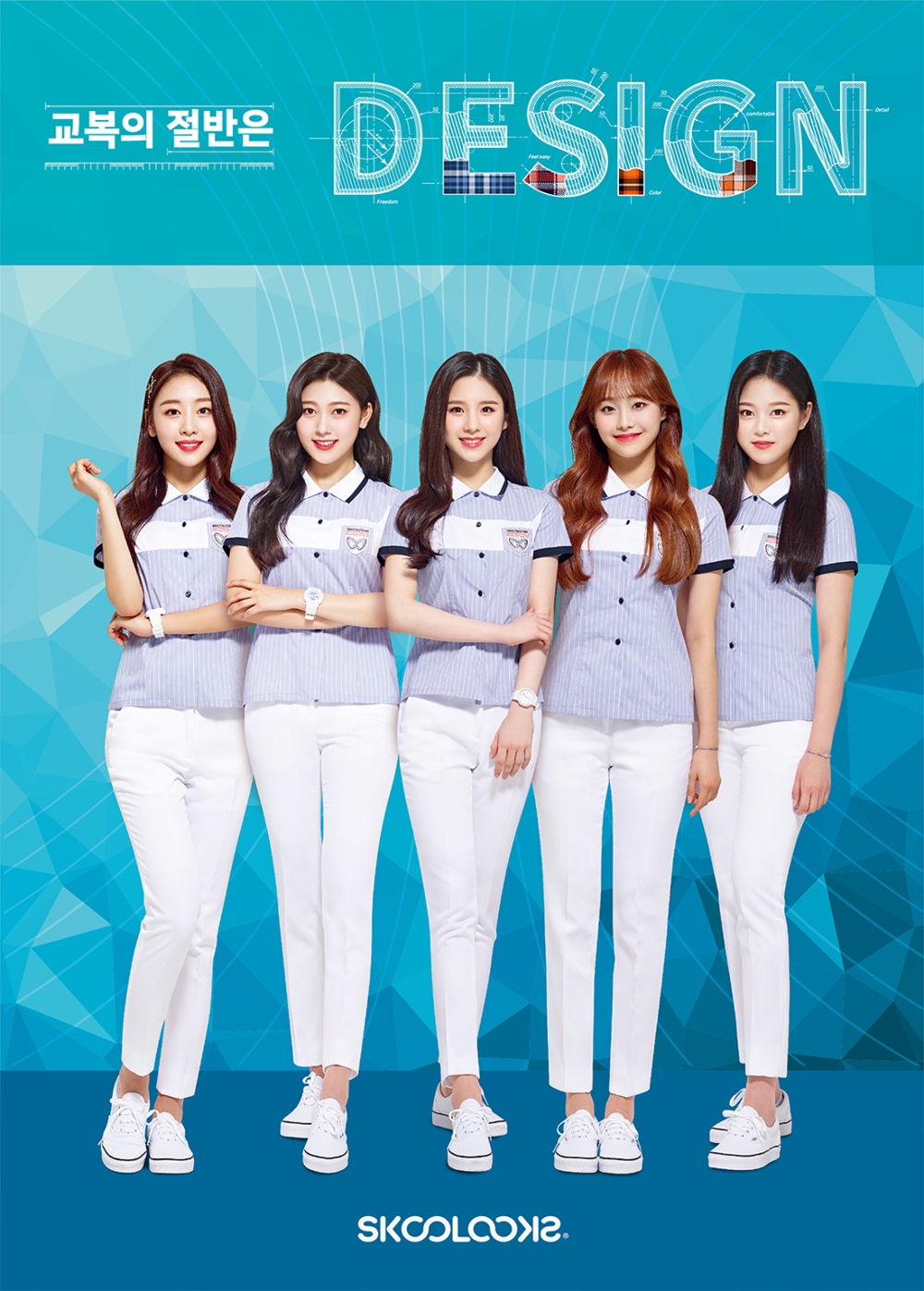 스쿨룩스, 2020 하복 시즌 브랜드 리뉴얼로 새 단장