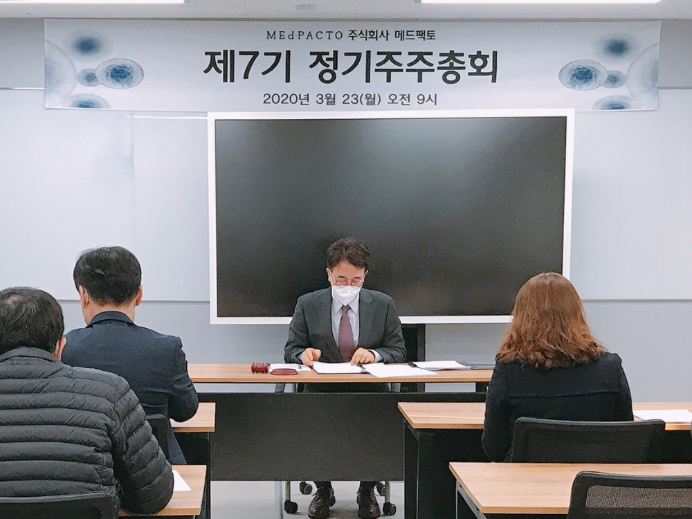 메드팩토, 상장 첫 주총 “모든 임상 순조, 연구개발 가속화”
