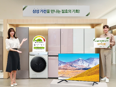 삼성전자 모델이 삼성전자 으뜸효율 가전제품을 소개하고 있다. 사진=삼성전자