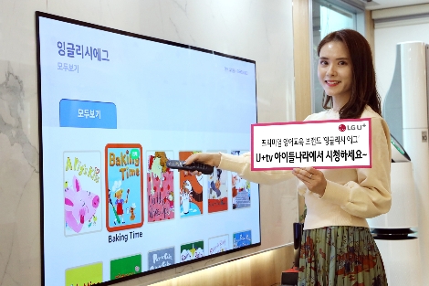 LG유플러스의 영유아 전용 IPTV 플랫폼 ‘U+tv 아이들나라’ 안내 이미지. 사진=LG유플러스
