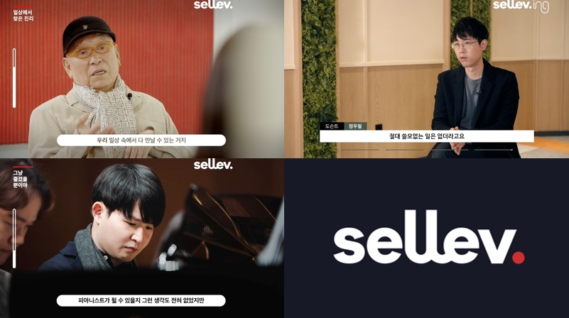 셀레브, 대한민국 아티스트 특집 편성으로 ‘홈 아트센터' 초대