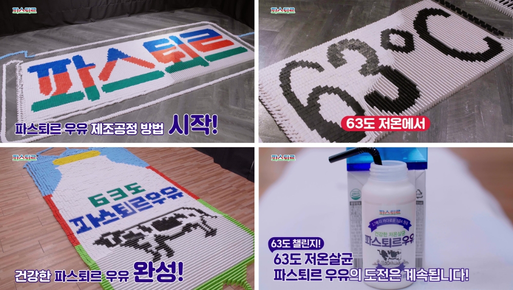 파스퇴르, SNS 채널 통해 ‘63℃ 챌린지’ 진행