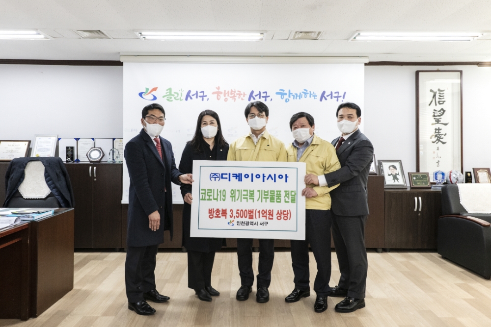 인천 서구 이재현 구청장(가운데)과 DK도시개발•DK아시아 김효종 전무이사(오른쪽에서 첫 번째) 등 구청 및 회사 관계자가 기념 촬영하는 모습