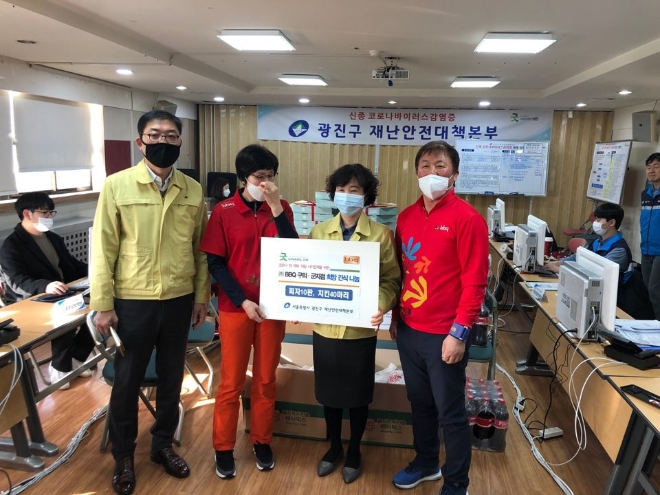 BBQ 광진구 구의점, 코로나19에 대응하는 구청 및 재난상황실에 제품 기부