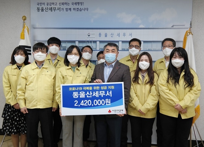동울산세무서직원들이 성금을 전달하고 기념촬영.(2번째 줄 맨 오른쪽 배상록 동울산세무서장, 첫번째 줄 오른쪽에서 세 번째) 강학봉 울산사회복지공동모금회 사무처장). (사진제공=울산사랑의열매)