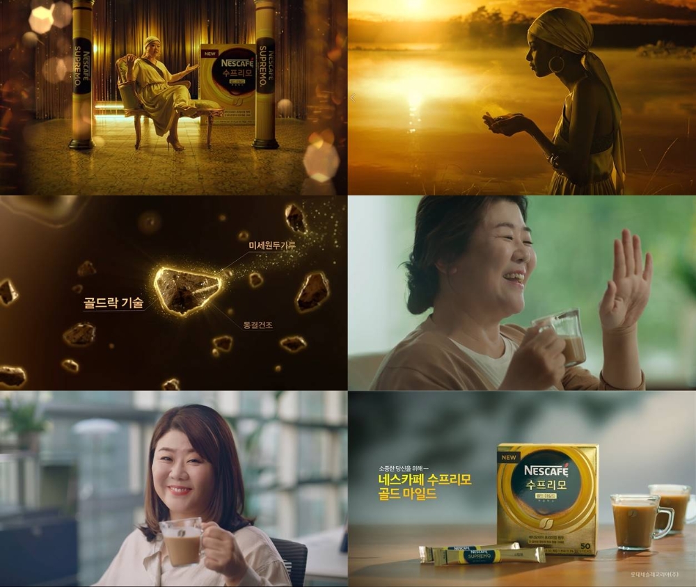 롯데네슬레, ‘네스카페 수프리모 골드 마일드’ 신규 CF 공개