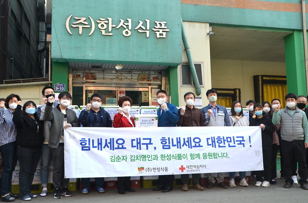한성식품 대구지역 지원 이미지. (사진=한성식품)