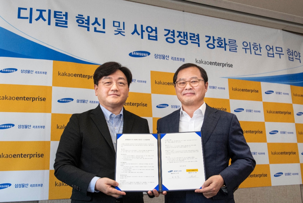 에버랜드, 카카오와 손잡고 IT 기반 고객 서비스 강화